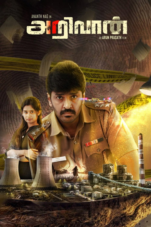 Póster de அறிவான்