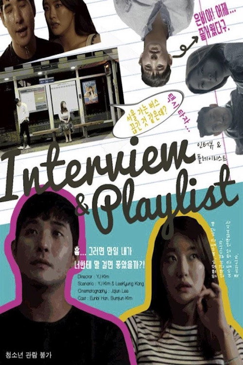 Póster de 인터뷰 ＆ 플레이리스트