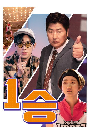 Póster de One Win
