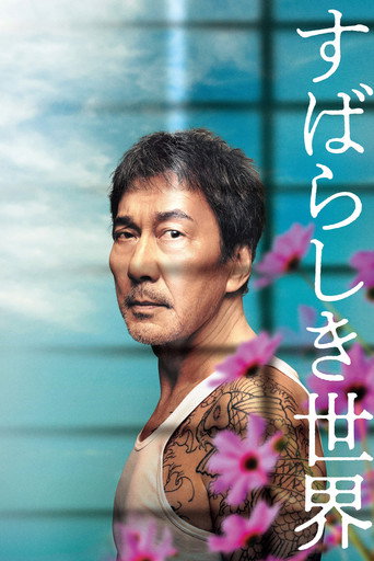 Póster de Under the Open Sky
