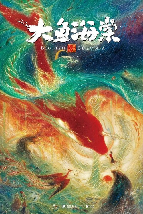Póster de Big Fish y Begonia