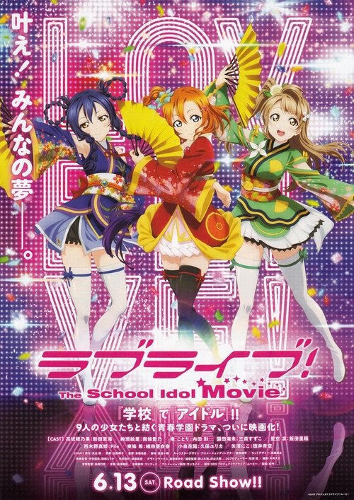Póster de Love Live! The School Idol Movie