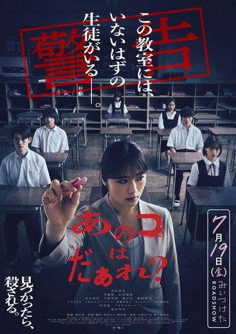 Póster de Sana: Let Me Hear