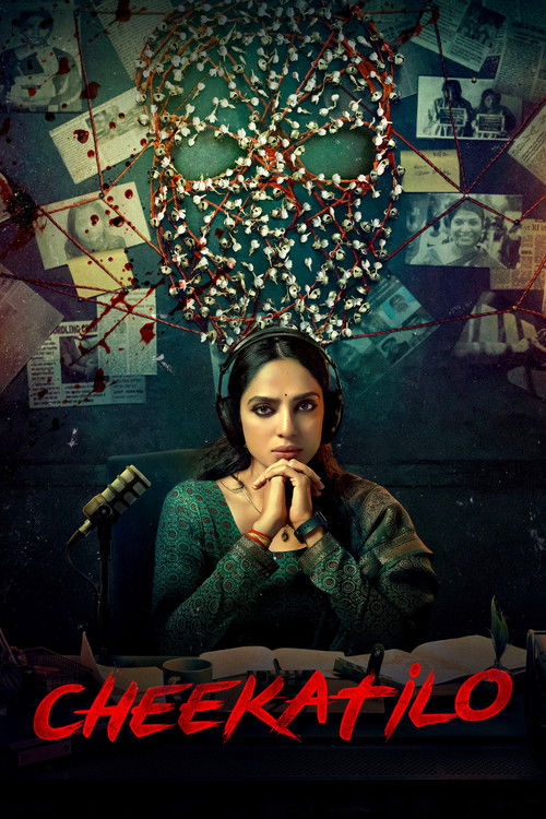 Póster de చీకటిలో