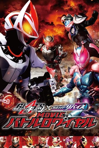 Póster de 仮面ライダーギーツ×リバイス MOVIEバトルロワイヤル