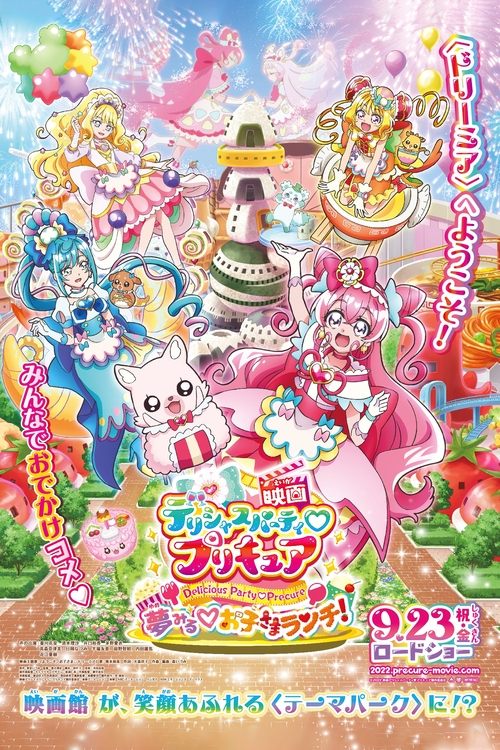 Póster de Delicious Party♡Pretty Cure: El Almuerzo de los Niños♡Soñadores
