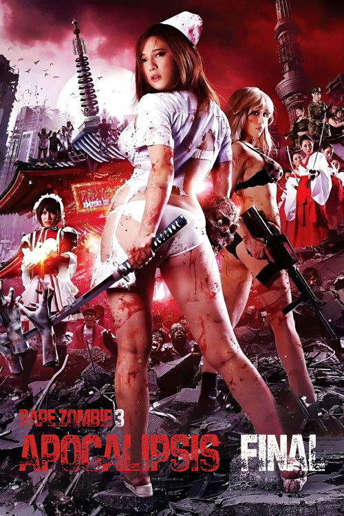 Póster de レイプゾンビ3 LUST OF THE DEAD