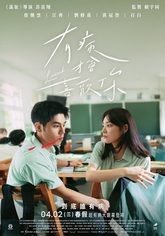 Póster de Enfermos de amor