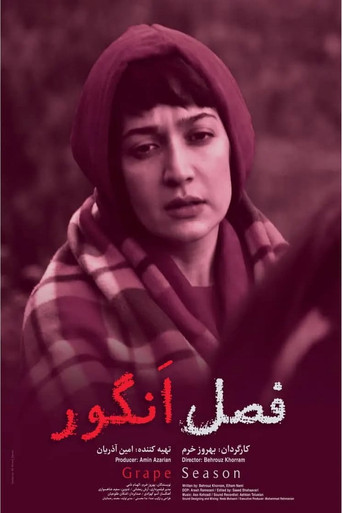 Póster de فصل انگور