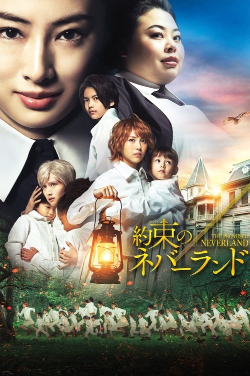 Póster de 約束のネバーランド