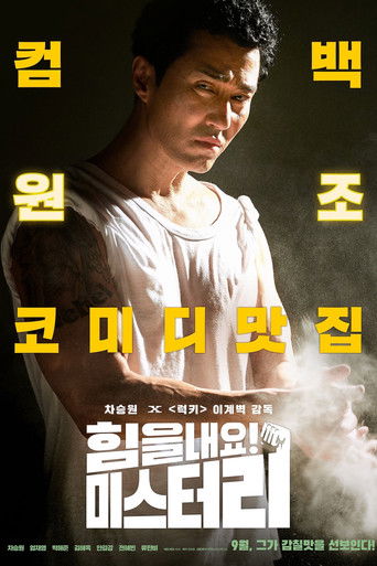 Póster de Cheer Up, Mr. Lee