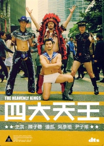 Póster de 四大天王