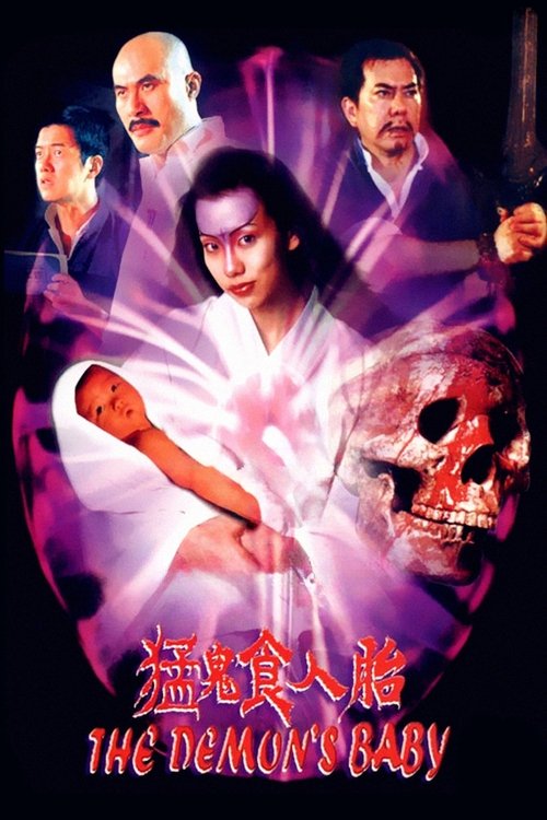 Póster de 猛鬼食人胎