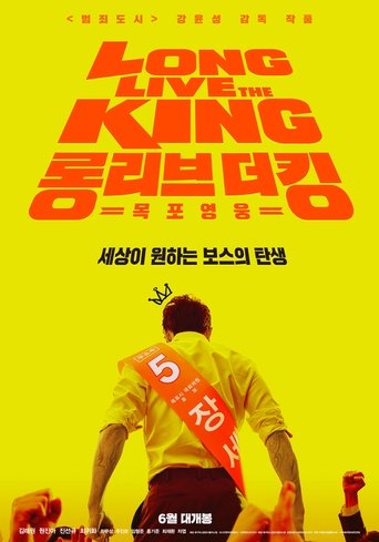 Póster de Long Live the King