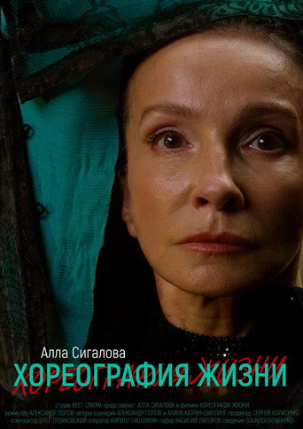 Póster de Choreography of Life