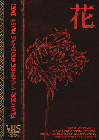 Póster de Flower