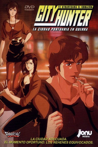 Póster de シティーハンター ベイシティウォーズ