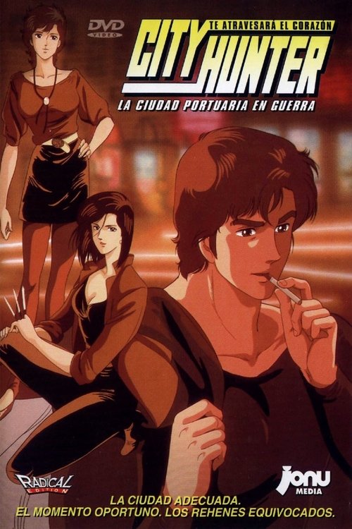 Póster de シティーハンター ベイシティウォーズ