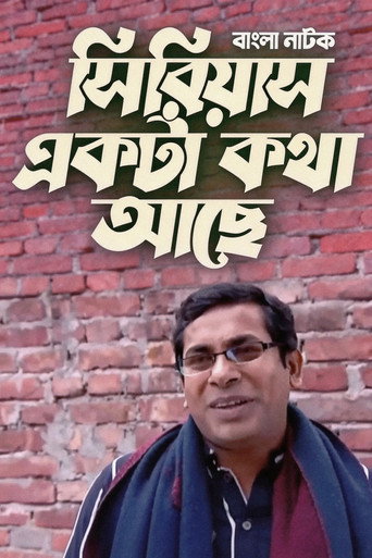 Póster de সিরিয়াস একটা কথা আছে