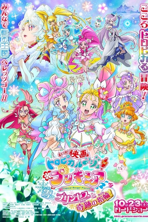 Póster de 映画 トロピカル〜ジュ！プリキュア 雪のプリンセスと奇跡の指輪！