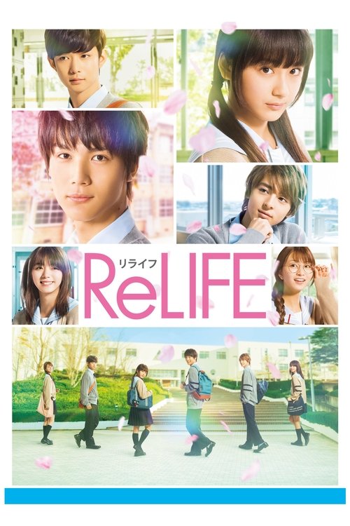 Póster de ReLIFE