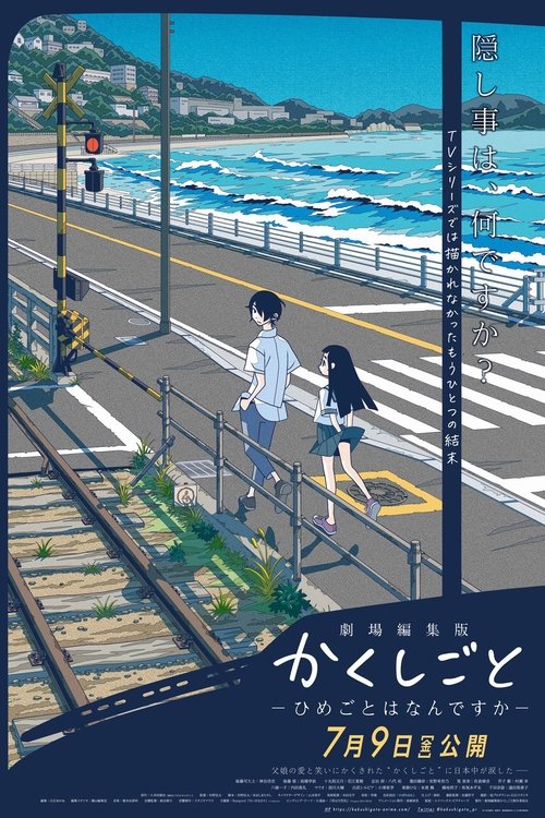 Póster de Kakushigoto: The Theatrical Film