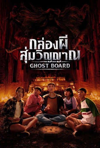 Póster de Ghost Board