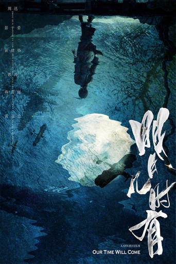 Póster de Our Time Will Come