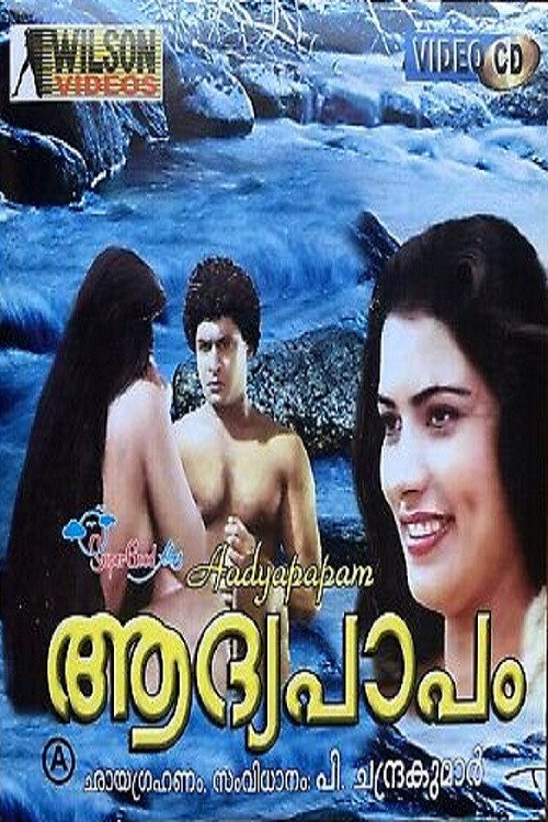 Póster de Original Sin