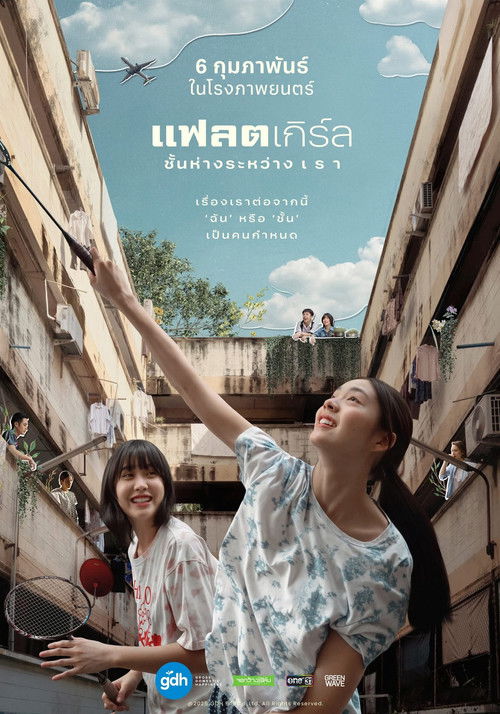 Póster de แฟลตเกิร์ล ชั้นห่างระหว่าง เ ร า