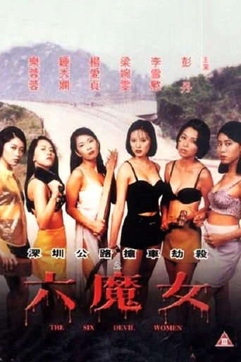 Póster de The Six Devil Women