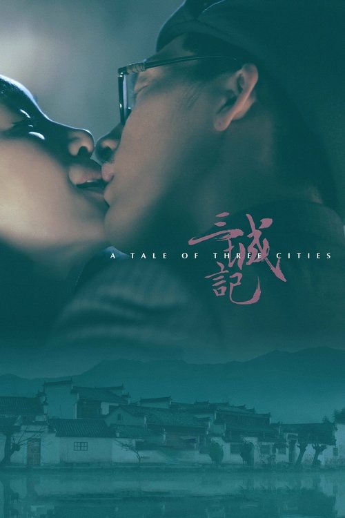 Póster de 三城记