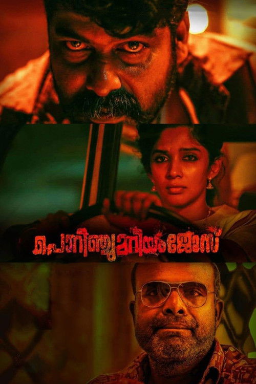 Póster de പൊറിഞ്ചു മറിയം ജോസ്