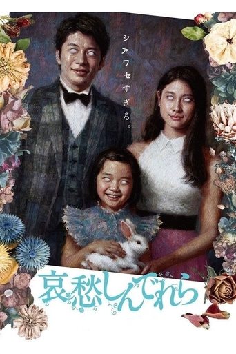 Póster de 哀愁しんでれら