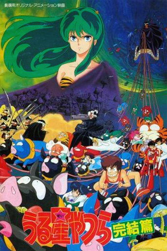 Póster de Urusei Yatsura: The Final Chapter