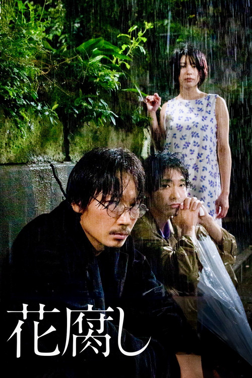 Póster de 花腐し