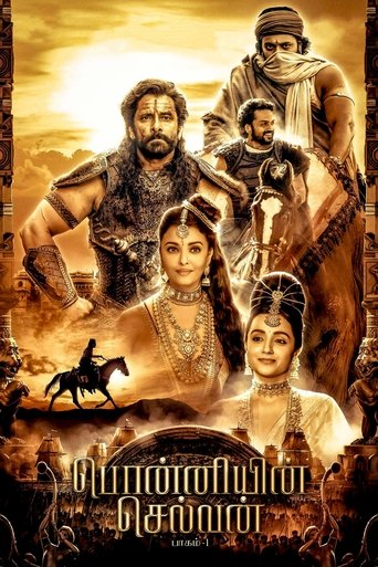 Póster de பொன்னியின் செல்வன்: பாகம் 1