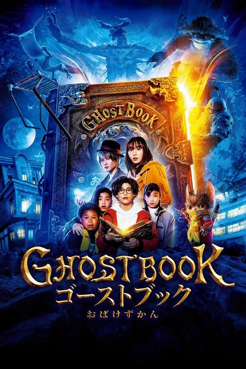 Póster de ゴーストブック おばけずかん