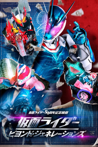Póster de Kamen Rider: Beyond Generations