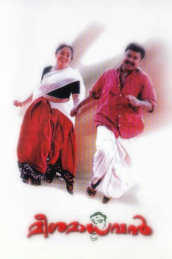 Póster de മീശ മാധവൻ