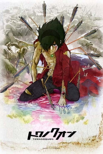 Póster de トワノクオン 第一章 泡沫の花弁