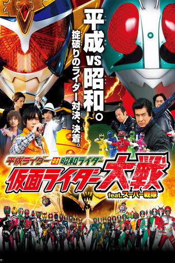 Póster de Heisei Rider vs. Showa Rider: Kamen Rider Wars feat. Super Sentai