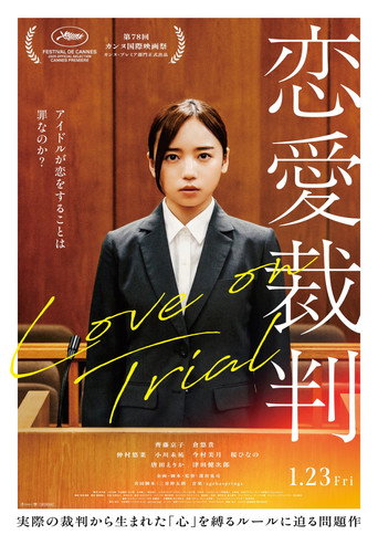 Póster de Love on Trial