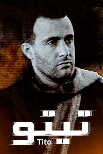 Póster de تيتو