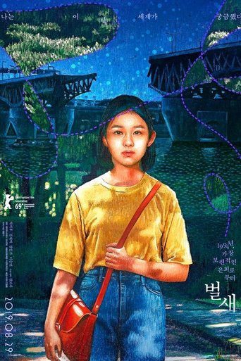 Póster de La casa del colibrí