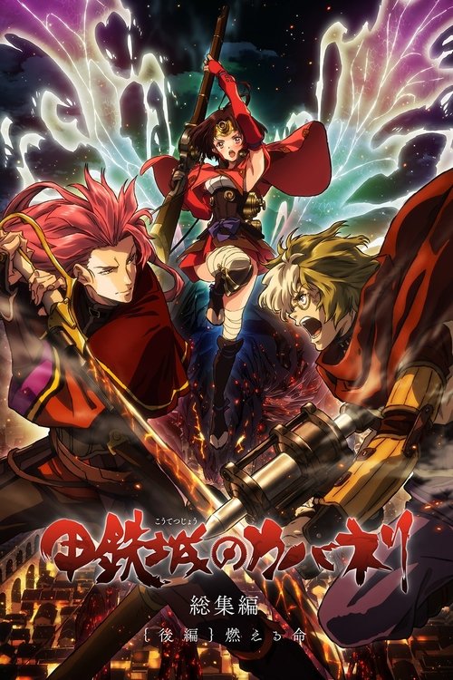 Póster de Kabaneri of the Iron Fortress Part 2: Life that Burns