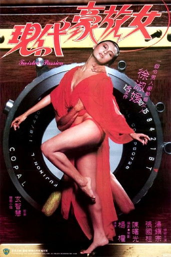 Póster de Xian dai hao fang nu