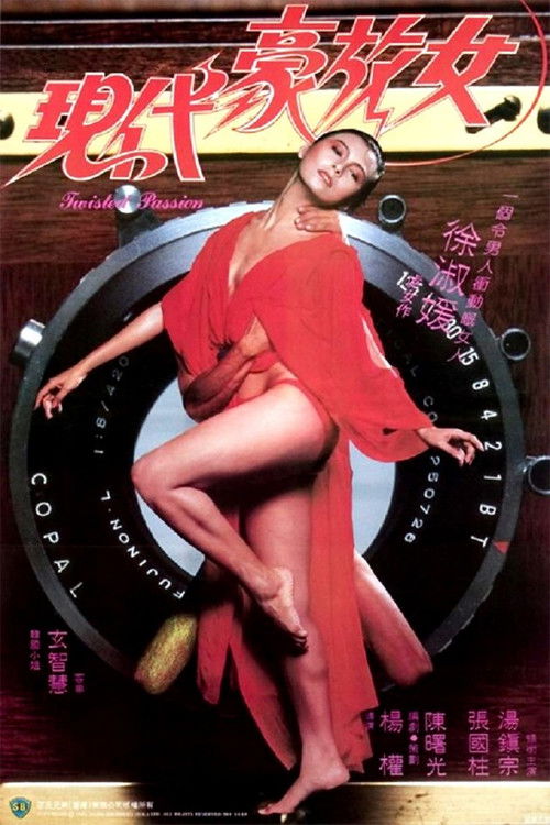 Póster de Xian dai hao fang nu