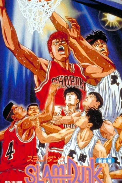 Póster de Slam Dunk