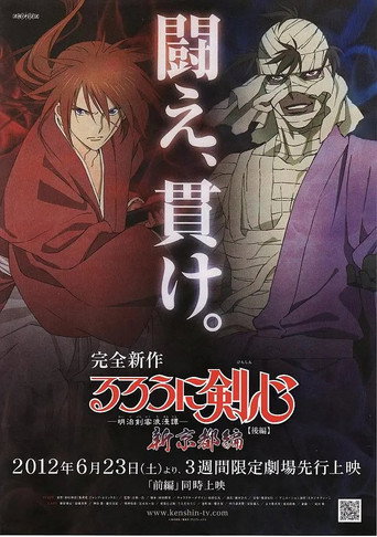 Póster de Rurouni Kenshin Shin Kyoto Hen Acto 2